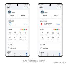 华为手机如何检测使用历史
