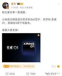 小米玄戒o1是自研的吗