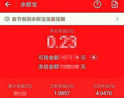 支付宝余额宝一万一天收益是多少