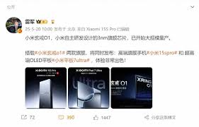 小米玄戒o1发布会什么时候举行