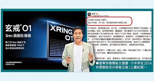 玄戒芯片属于哪家公司