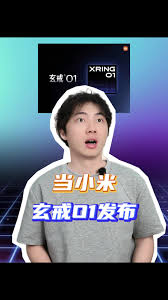 小米玄戒能支持的视频分辨率是几k