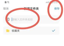 360浏览器如何新建文件夹