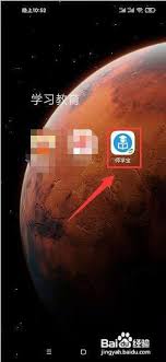 师学宝app怎么注销账号