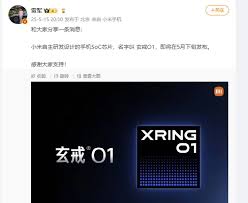玄戒芯片相当于骁龙多少
