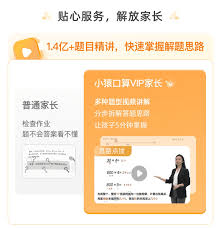 小猿口算如何取消自动续费vip