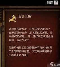天国拯救2适合防御流玩法的配装有哪些