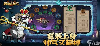 英雄没有闪野蛮人旋风斩流派攻略