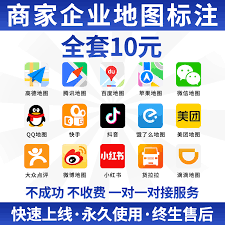 高德地图如何添加自己门店的定位