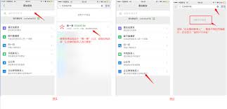 如何在企业微信中搜索加入企业