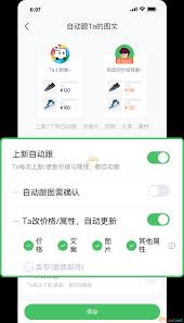 微购相册如何设置关注权限