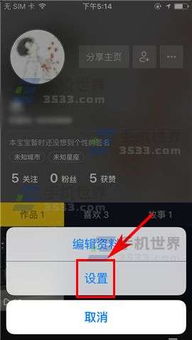 抖店怎样清理缓存的方法