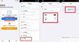苹果充电提示音如何设置