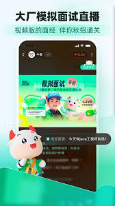 牛客网app如何找到每日打卡功能