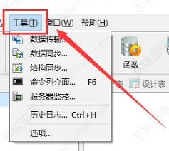Navicat怎样实现自动保存功能