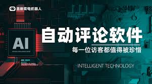 哪个抖音自动评论软件好用