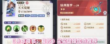 永夜降临复苏买买缇娅如何进行配队