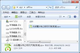 如何将爱奇艺电影下载到U盘