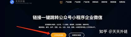 微信小程序怎么实现一键跳转到抖音