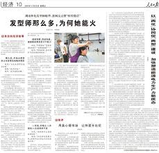 怀化靓点理发店为何爆火