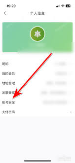 nice如何绑定支付宝账号