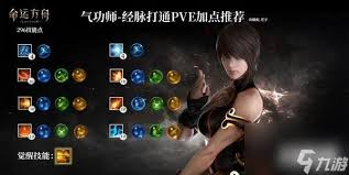 命运方舟气功师如何打通经脉加点