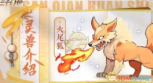 三千幻世中哪个灵兽比较强