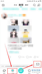 soul怎么查看谁给自己点赞
