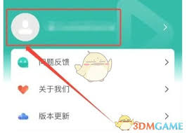 ourplay怎么退出账号