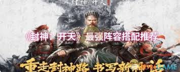 封神开天土行孙术法该如何选择