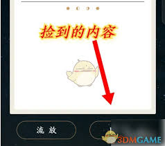 秘密星球如何查看他人秘密