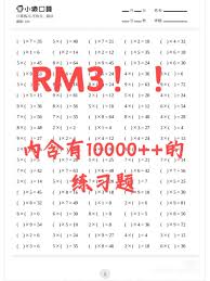 五年级小猿口算如何写得快