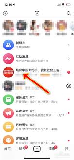 抖音粉丝群怎么退出
