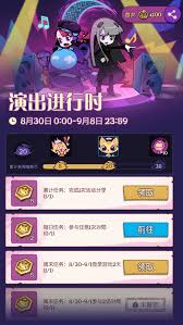 月圆之夜喵斯快跑联动活动怎么玩