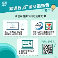 海易办如何缴纳柴油通行附加费