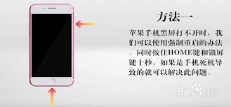 苹果手机打不开怎么解决