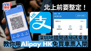 如何用支付宝扫码支付地铁费