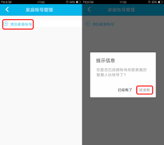 湖南智慧人社如何添加家庭成员