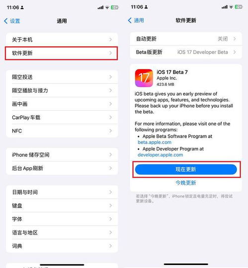 iOS17.7.1正式版使用体验如何