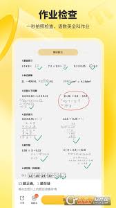小猿口算如何查看答案