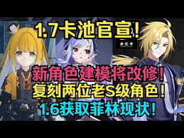 绝区零1.7版本新角色有哪些