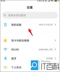 小米手机如何通过电脑传输照片