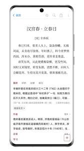 西窗烛app怎样收听古诗