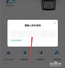 一汽丰田app怎么分享车辆