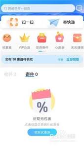 菜鸟裹裹如何隐藏寄件信息
