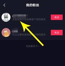 抖音如何删除粉丝