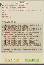 想不想修真戒指法袋如何获得