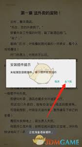淘小说听书方法