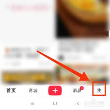 发布的小红书笔记怎么删除