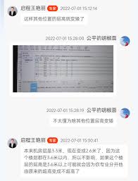 安装定额app具体使用方法
